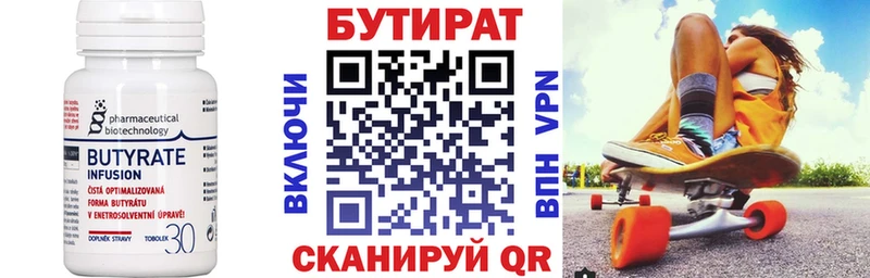 БУТИРАТ буратино Губкинский