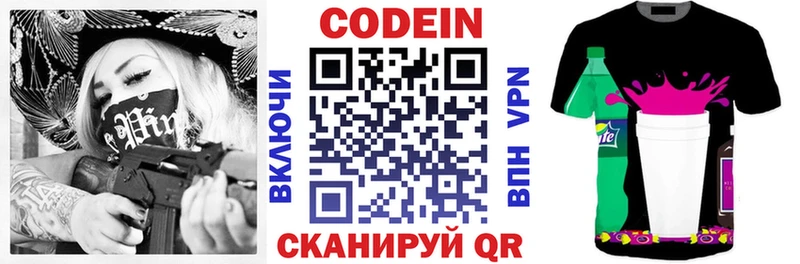 kraken рабочий сайт это клад Кодеиновый сироп Lean напиток Lean (лин) Губкинский