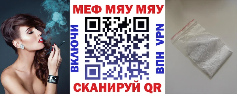 МЯУ-МЯУ VHQ  продажа наркотиков  Губкинский 